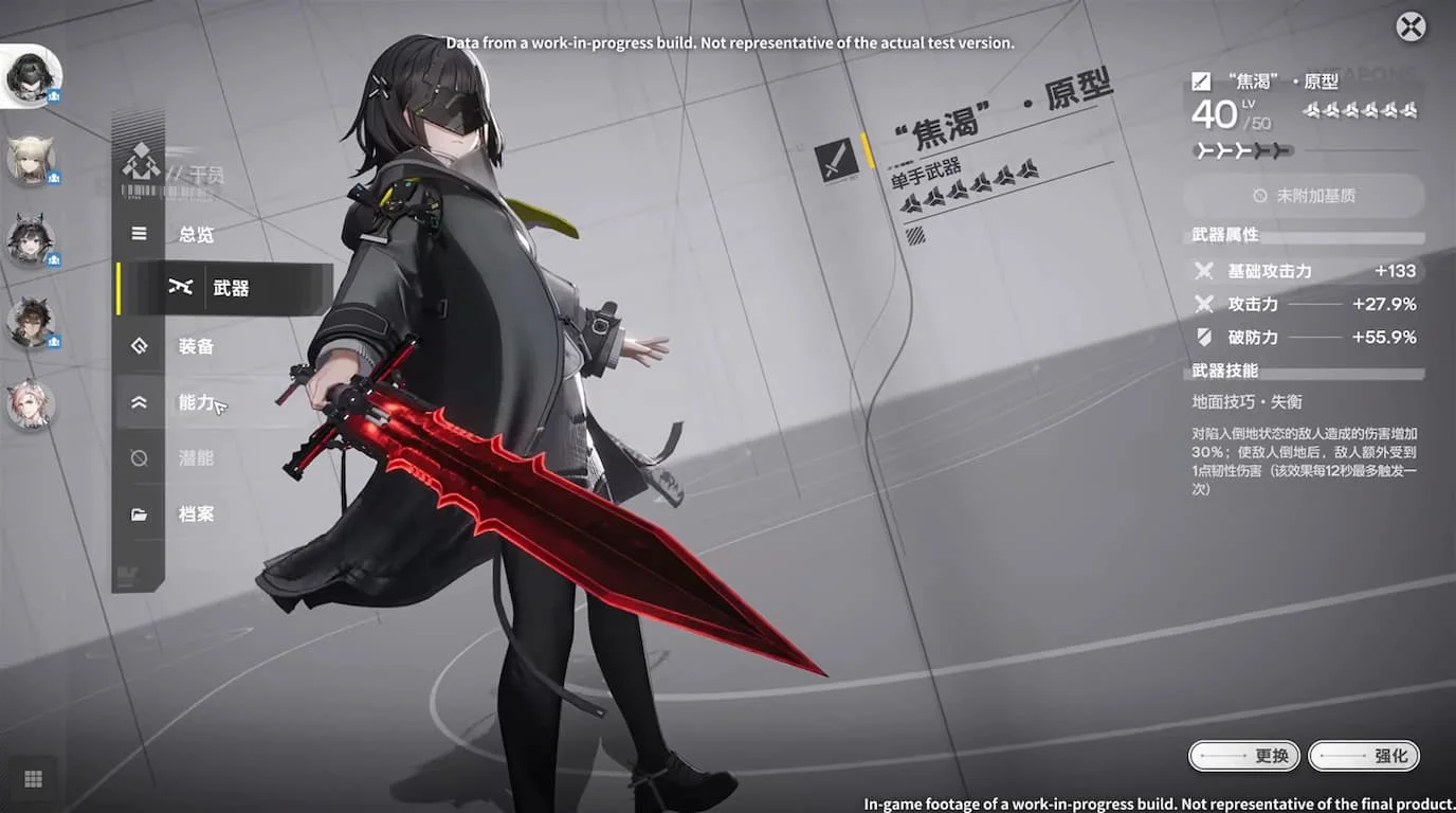 Arknights Endfield Operator